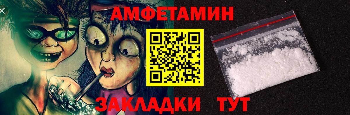 АМФЕТАМИН  Вход с VPN  Кострома  Amphetamine Premium  АМФЕТАМИН 