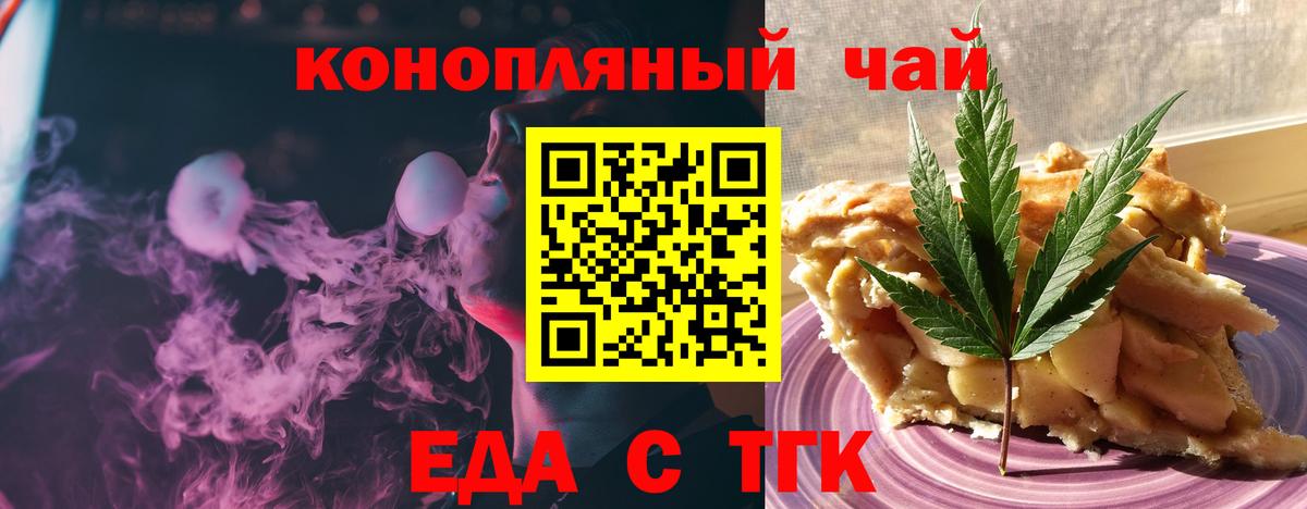 Еда ТГК марихуана  Вход с VPN  Кострома 