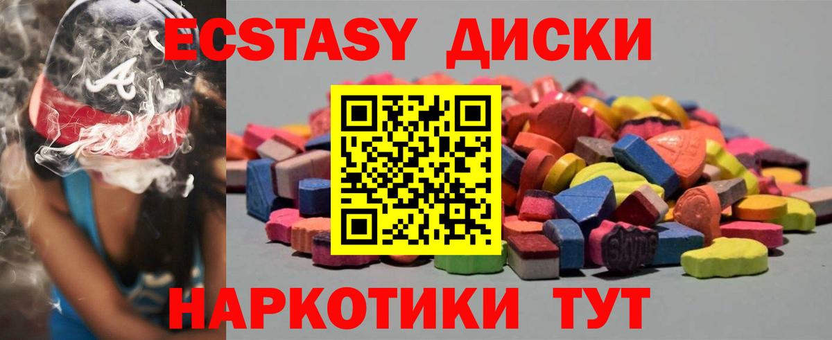 Ecstasy Cube Кострома