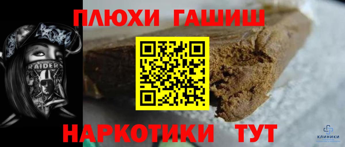ГАШ индика сатива  Вход с VPN  где продают наркотики  Кострома 