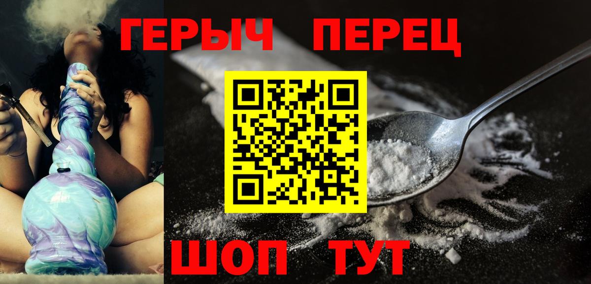 ГЕРОИН VHQ Кострома
