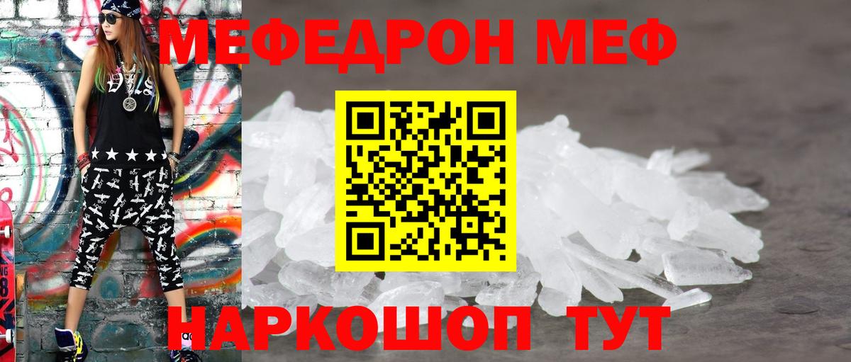 МЕФ 4 MMC  Мефедрон  Мефедрон мука  Кострома  Вход с VPN 