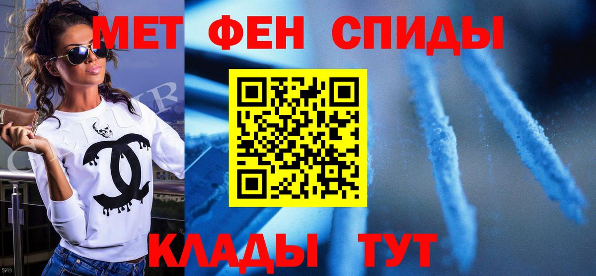 МЕТАМФЕТАМИН  Первитин мет  Вход с VPN  Кострома 