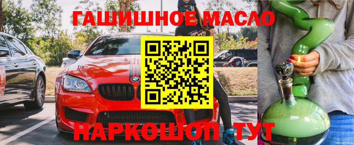 ТГК гашишное масло  Дистиллят ТГК жижа  Вход с VPN  Кострома 