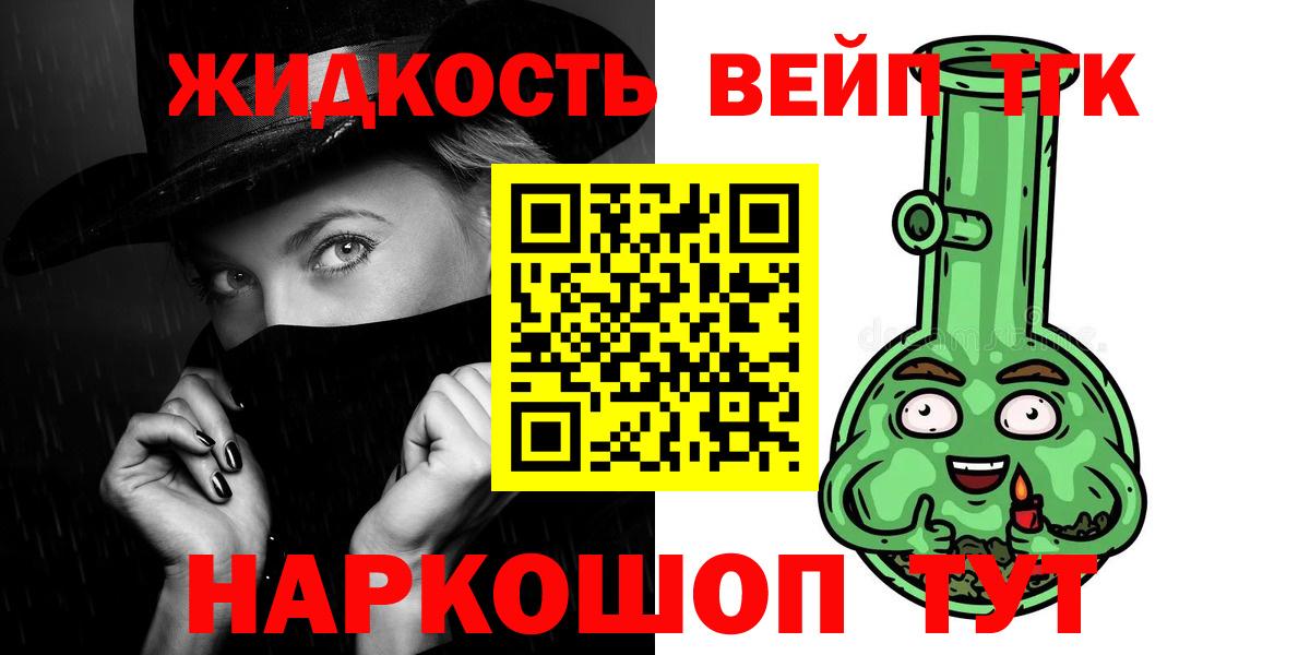 ТГК жижа Кострома